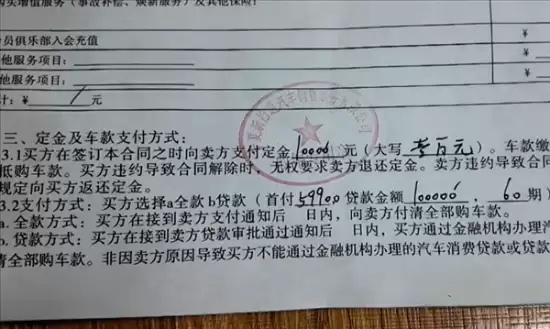 银川一消费者全款买车被交付展车引争议