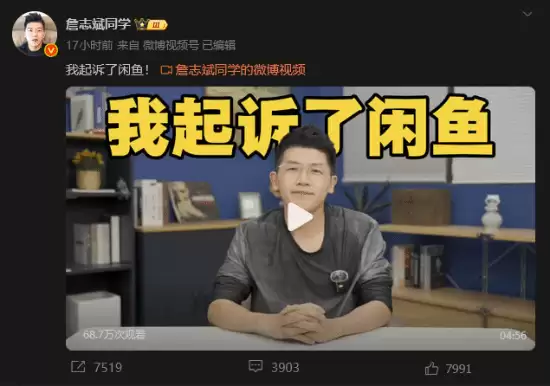 博主境外遭仅退款陷骗局 委托律师起诉平台