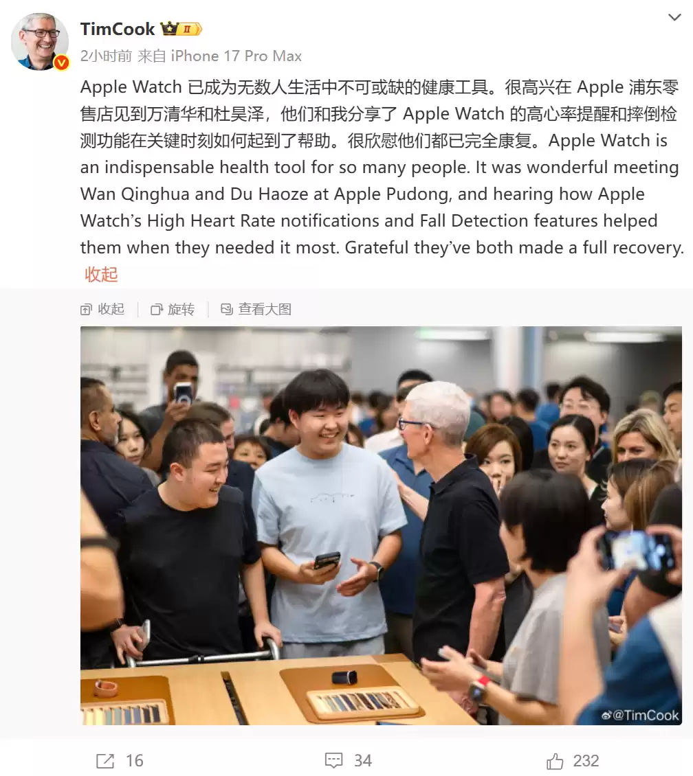 库克访沪店与Apple Watch救险用户面对面交流