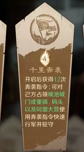 《三国:谋定天下》S10前期接敌必刷军略推荐