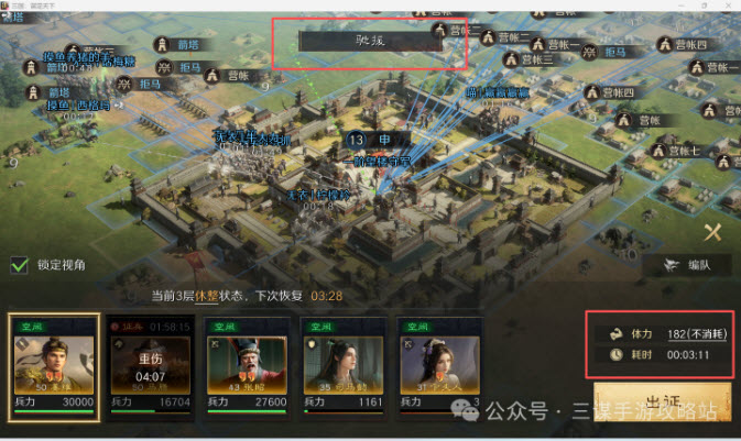 《三国：谋定天下》S10前期接敌必刷军略推荐