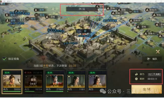 《三国:谋定天下》S10前期接敌必刷军略推荐