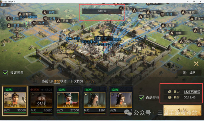 《三国：谋定天下》S10前期接敌必刷军略推荐
