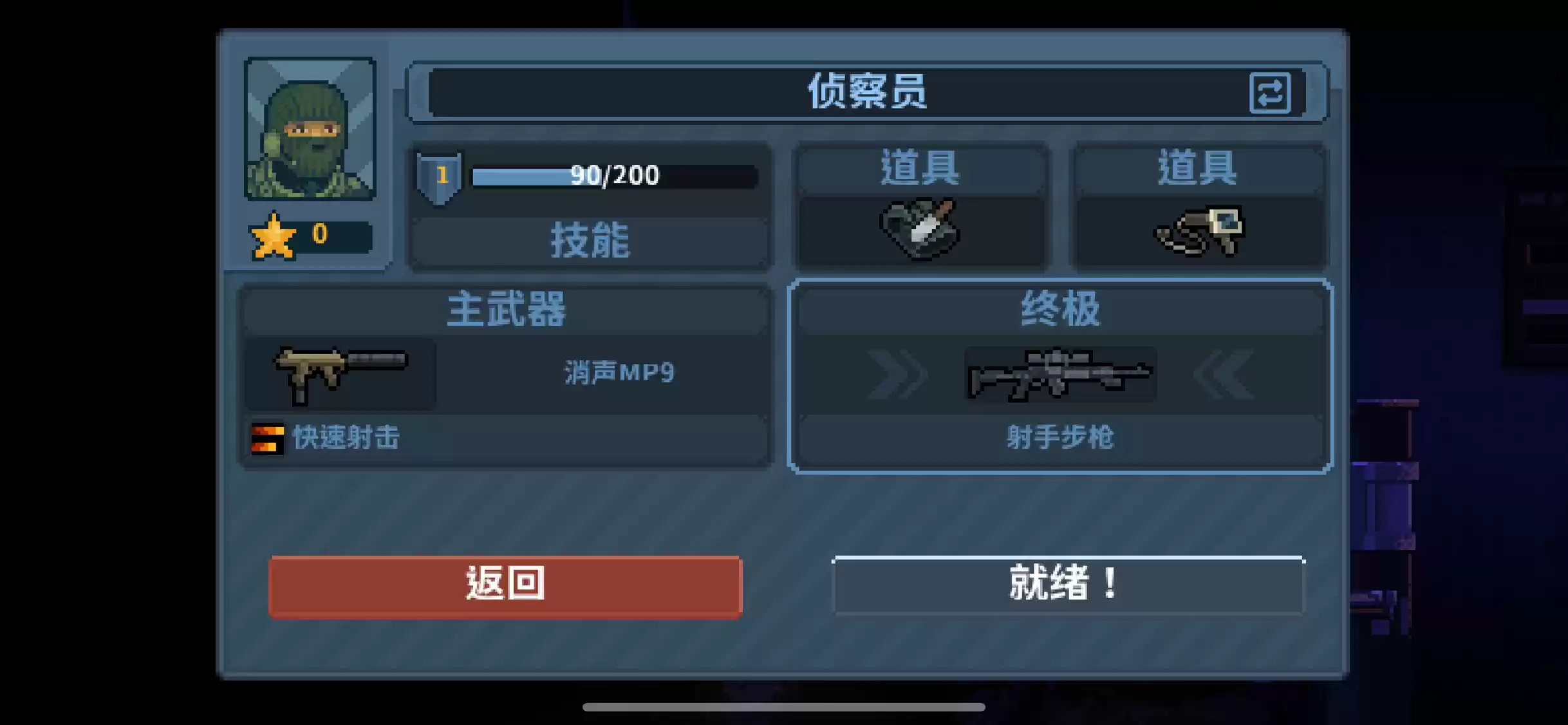 《破门而入行动小队》侦查手介绍