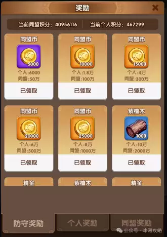 《三国冰河时代》南蛮入侵隐藏玩法攻略