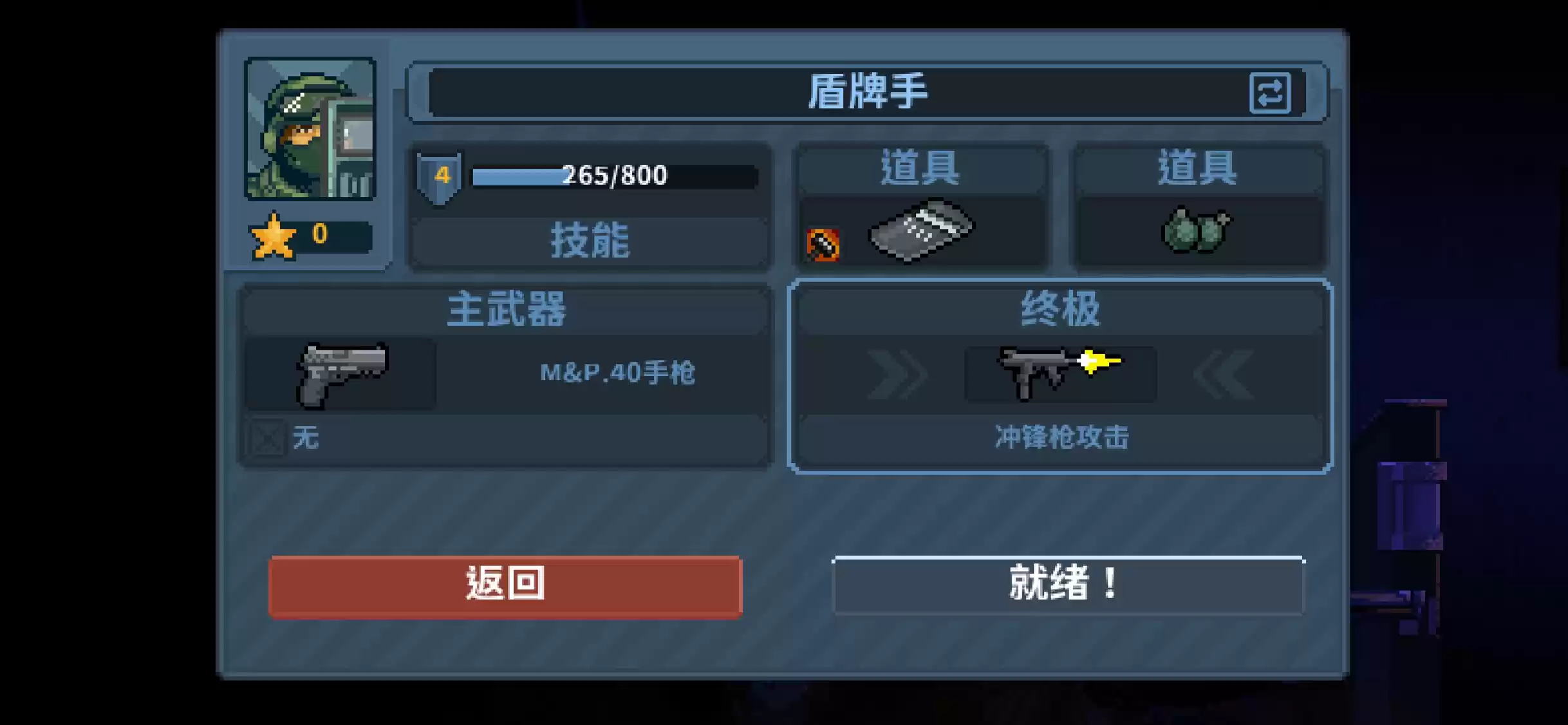 《破门而入行动小队》盾牌手介绍