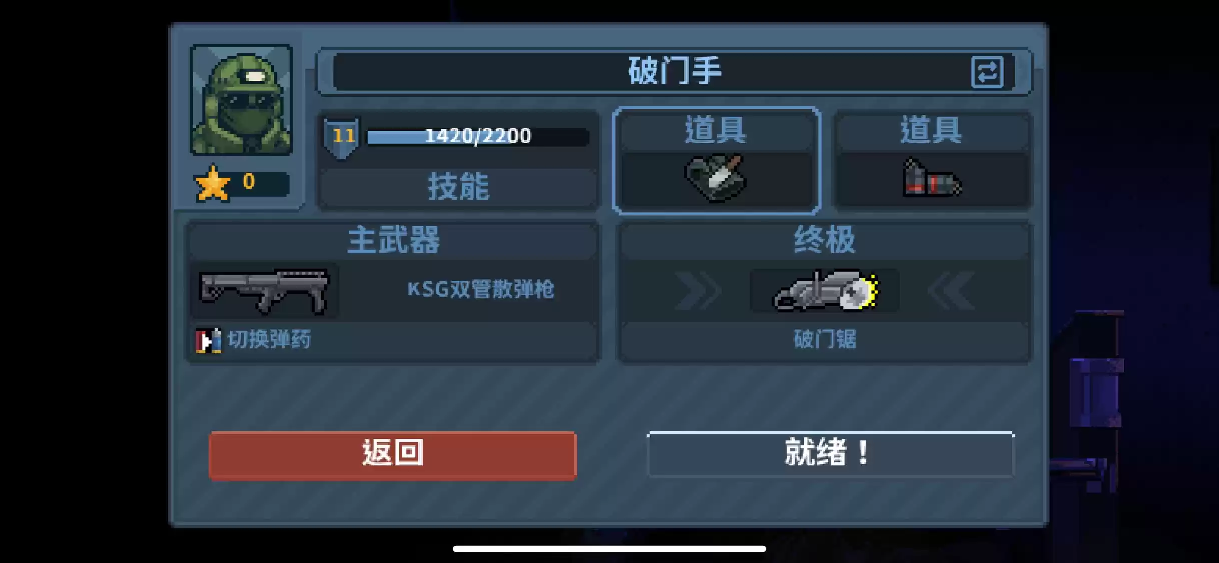 《破门而入行动小队》破门手介绍