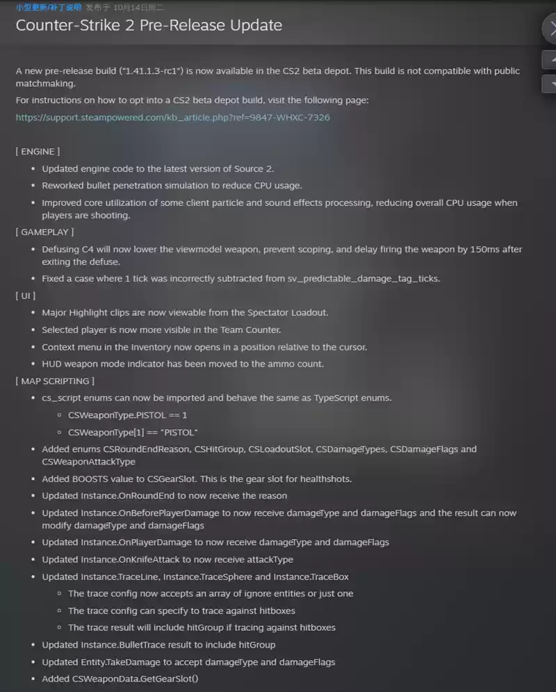 CS2测试服1.41.1.3-rc1更新解析:引擎优化+拆弹机制调整+脚本功能升级