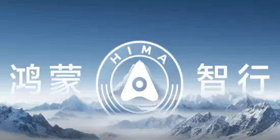 余承东强调安全即豪华:鸿蒙智行与巨鲸电池共筑智能汽车安全壁垒