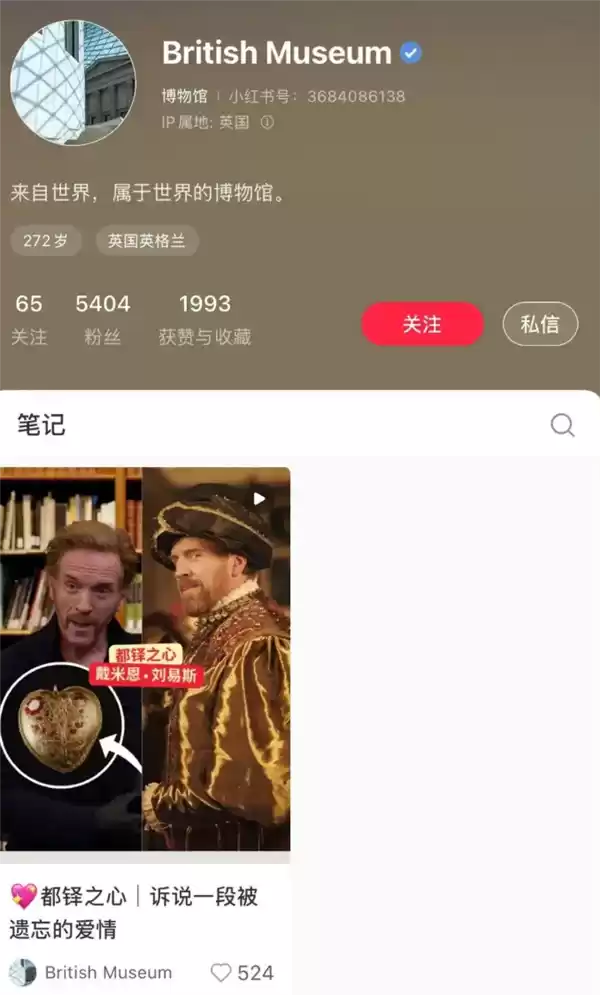 “大英博物馆”入驻小红书翻车 自称“来自世界 属于世界的博物馆”网友留言讨还文物