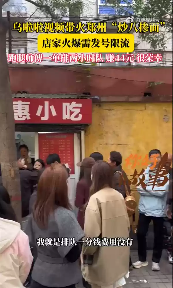 乌拉啦视频带火郑州