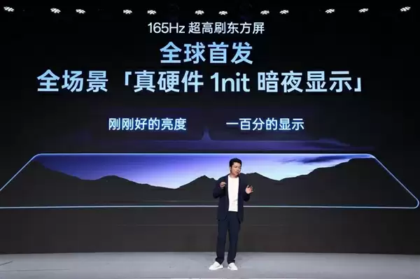 一加正式发布第三代东方屏！引领手机屏幕进入165Hz超高刷时代