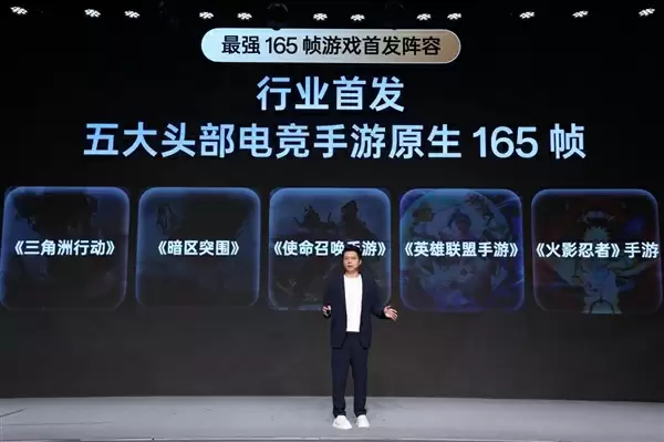 一加正式发布第三代东方屏！引领手机屏幕进入165Hz超高刷时代