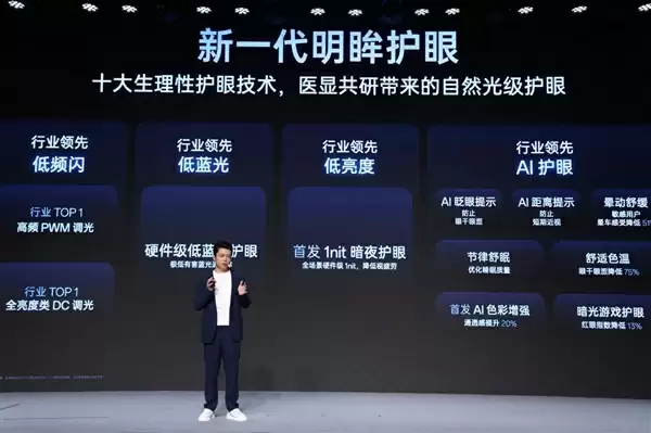 一加正式发布第三代东方屏！引领手机屏幕进入165Hz超高刷时代