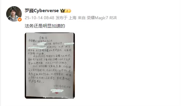 荣耀用户致歉信曝光：因散布电池虚标谣言