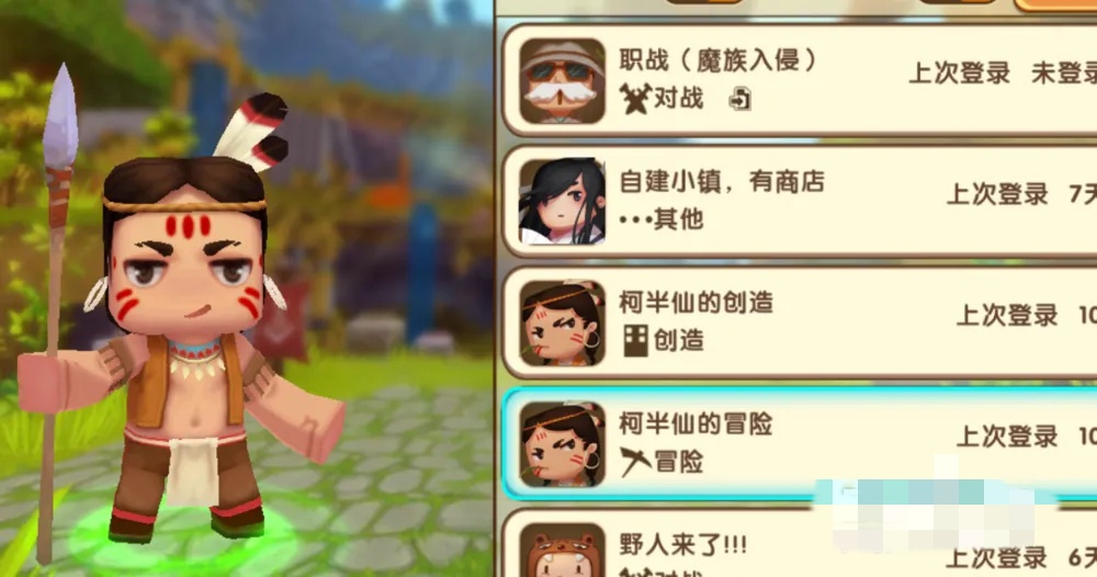 迷你世界颜色字体怎么弄