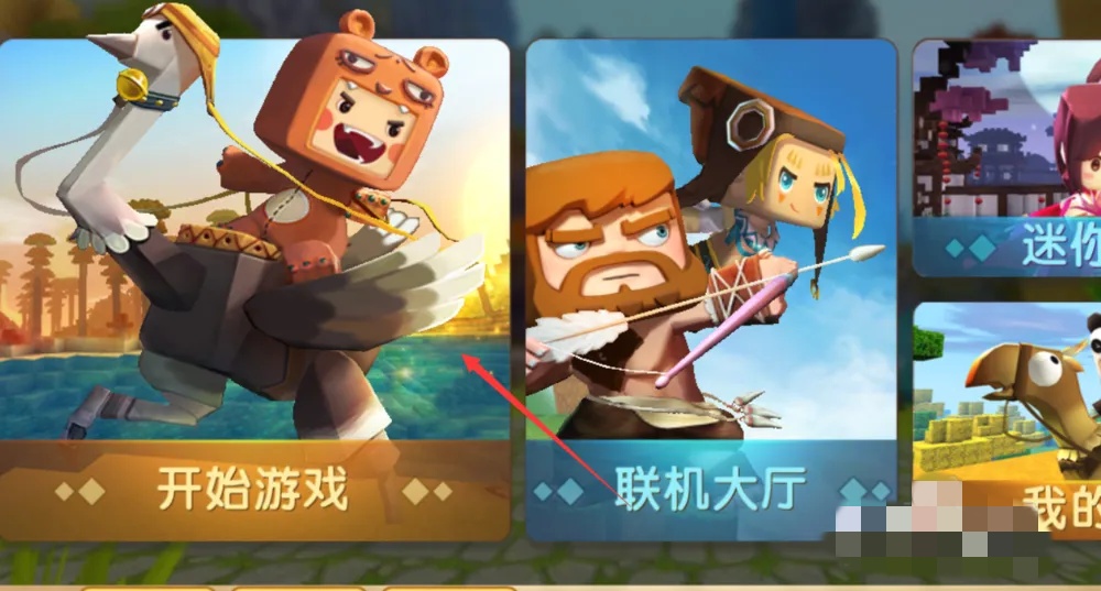 迷你世界颜色字体怎么弄