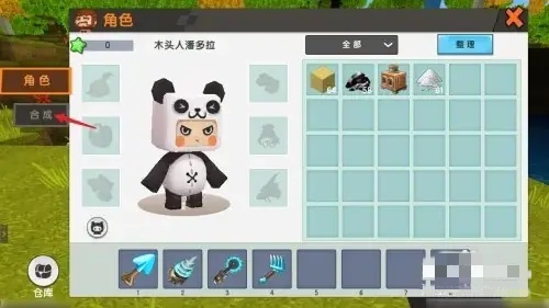 背包合成界面演示