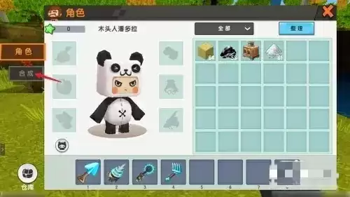 背包合成界面演示