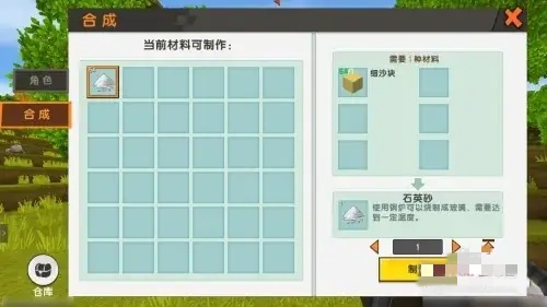 石英砂合成步骤