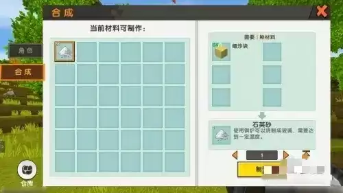 石英砂合成步骤
