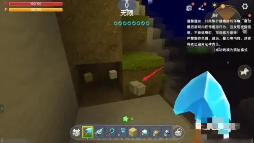 迷你世界沙子采集示意图