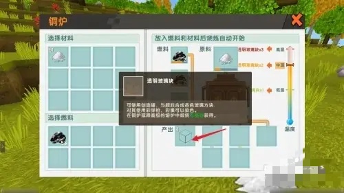 玻璃熔炼完成效果