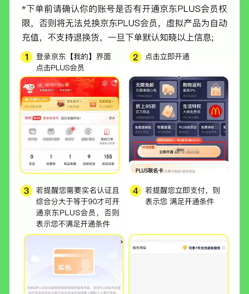 买一得二：爱奇艺黄金会员年卡 + 京东 PLUS 年卡 148 元限时发车