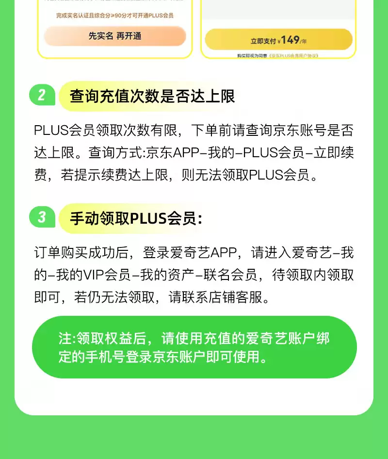 买一得二：爱奇艺黄金会员年卡 + 京东 PLUS 年卡 148 元限时发车