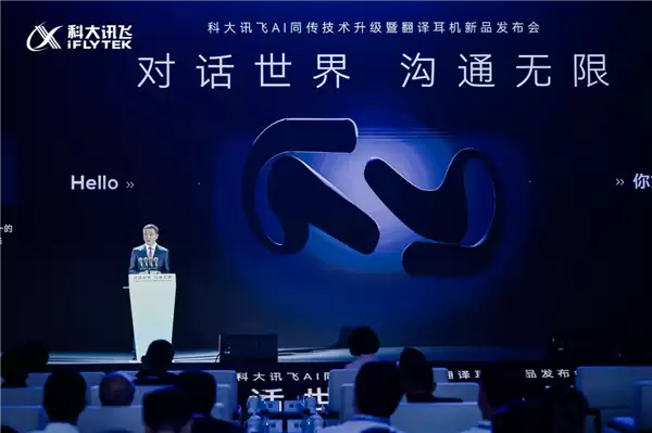 科大讯飞同传大模型再升级：上海、迪拜同发讯飞AI翻译耳机