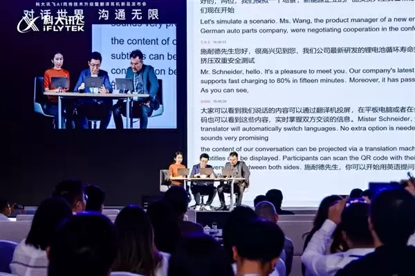 科大讯飞同传大模型再升级：上海、迪拜同发讯飞AI翻译耳机