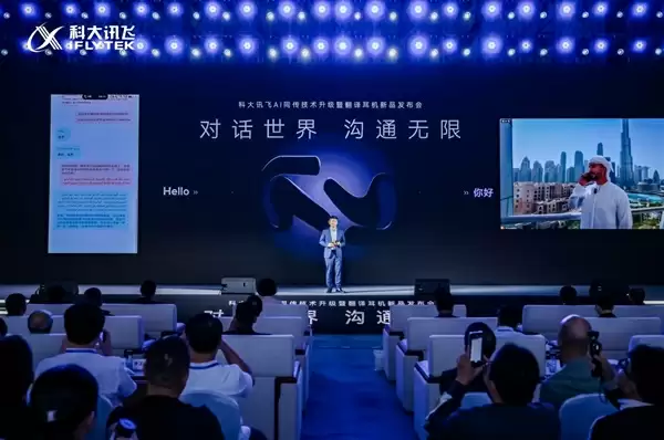 科大讯飞同传大模型再升级：上海、迪拜同发讯飞AI翻译耳机