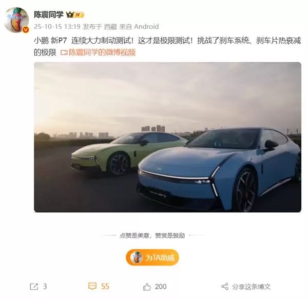 全新小鹏P7连续26脚零百刹停 性能无明显衰减！陈震：这才是极限测试