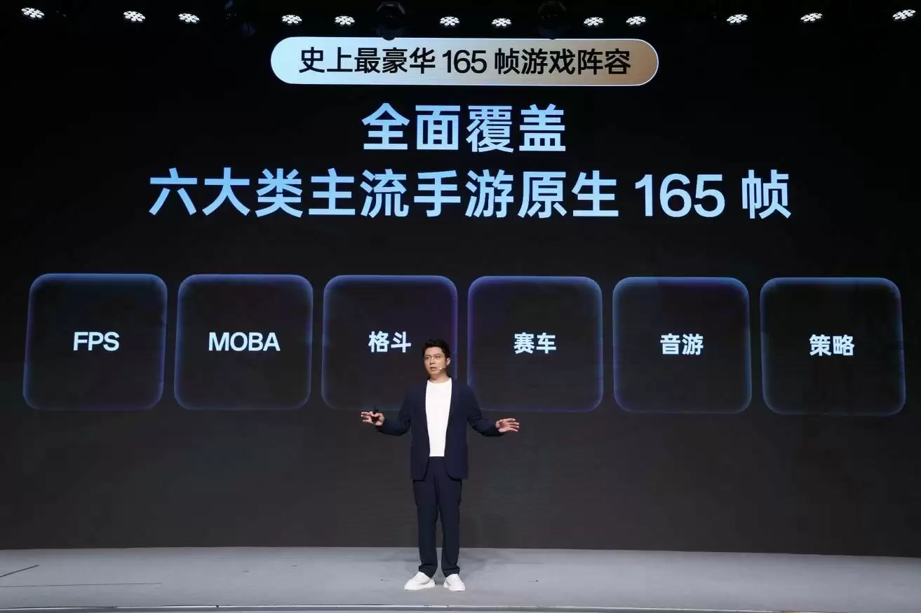 一加正式发布第三代东方屏！引领手机屏幕进入165Hz超高刷时代