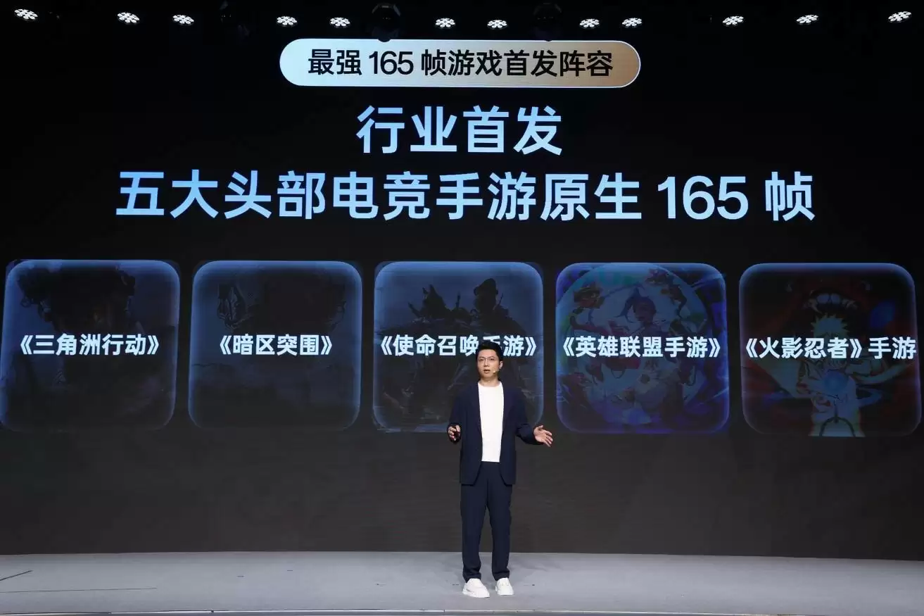 一加正式发布第三代东方屏！引领手机屏幕进入165Hz超高刷时代