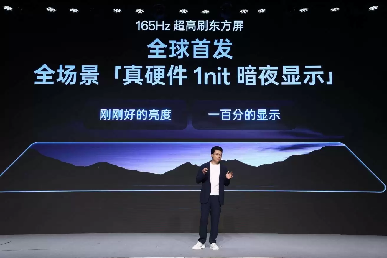 一加正式发布第三代东方屏！引领手机屏幕进入165Hz超高刷时代
