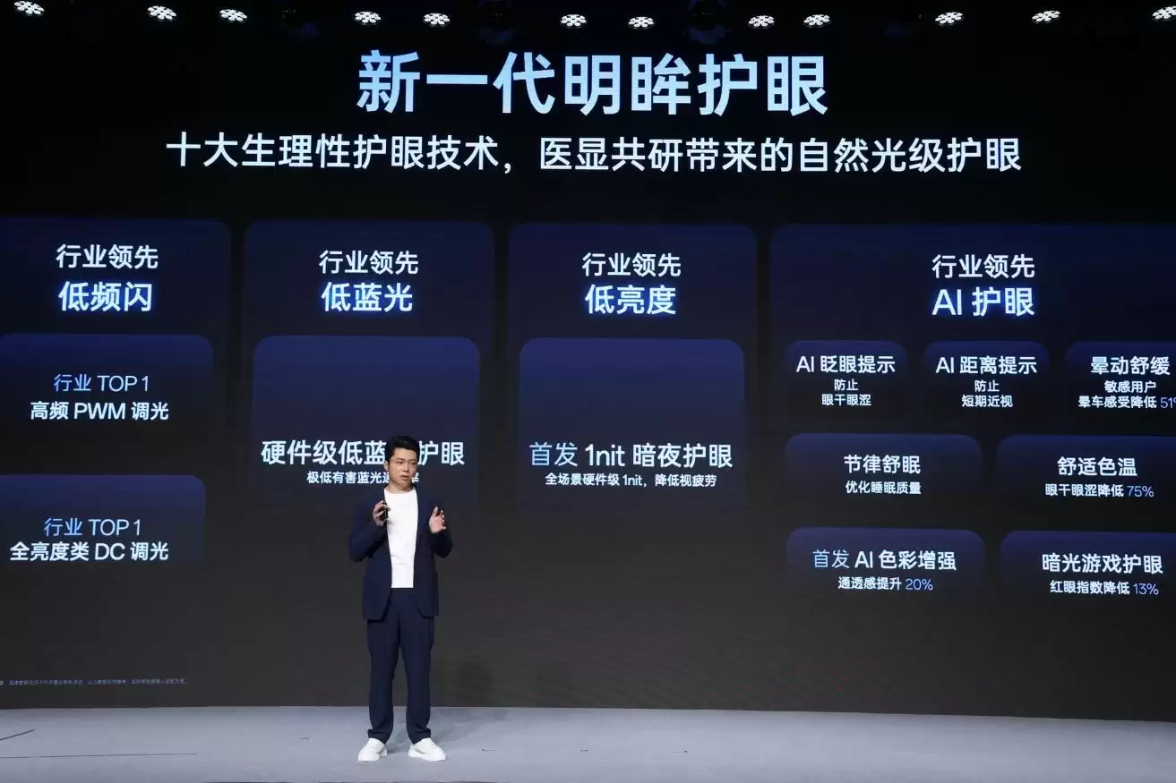 一加正式发布第三代东方屏！引领手机屏幕进入165Hz超高刷时代