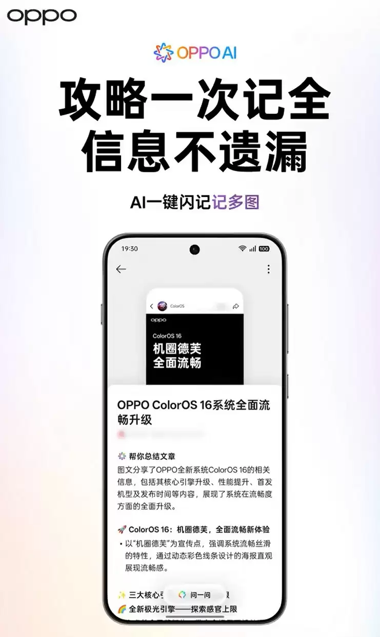 OPPO Find X9系列官宣：首发搭载ColorOS16系统