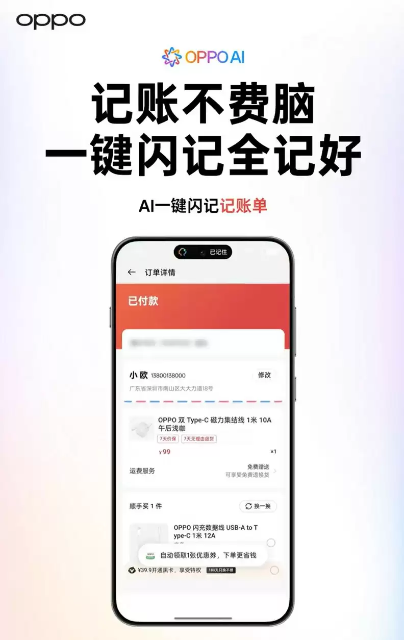 OPPO Find X9系列官宣：首发搭载ColorOS16系统