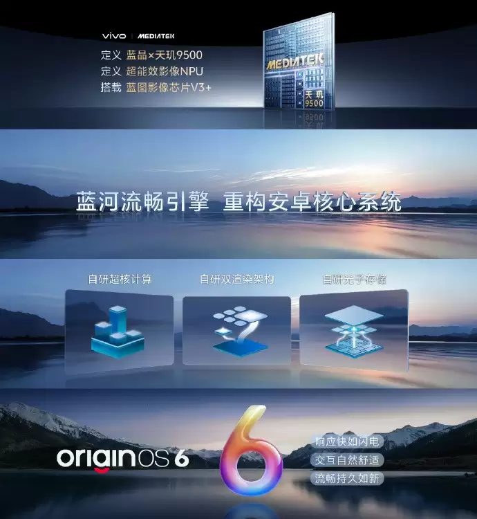 vivo X300系列现已开启预售：起售价4399元，10月17日正式开售