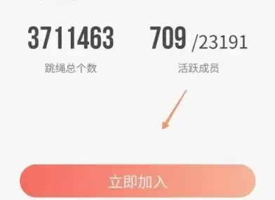 派健康app俱樂部加入方法