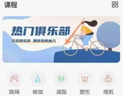 派健康app俱樂部加入方法