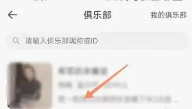 派健康app俱樂部加入方法