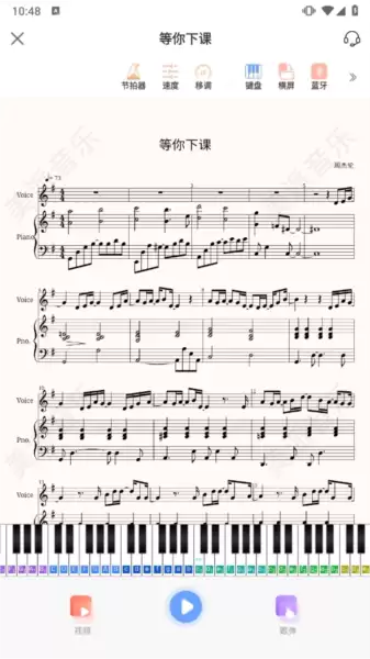 美派音乐app蓝牙连接教程