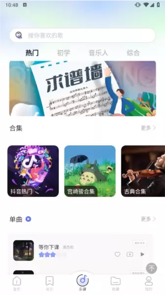美派音乐app蓝牙连接教程