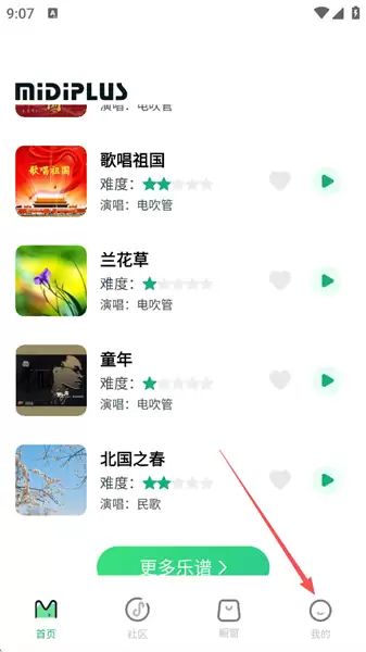 美派音乐app兑换码使用位置
