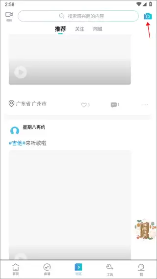 美派音乐app动态发布教程