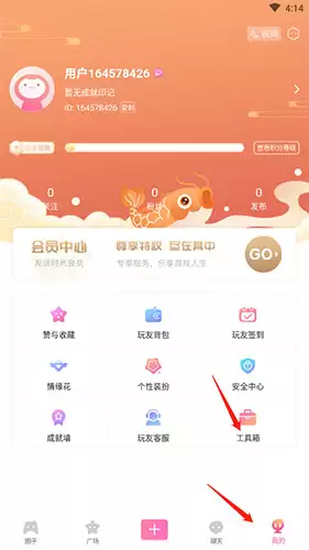 好有App游戏角色绑定步骤