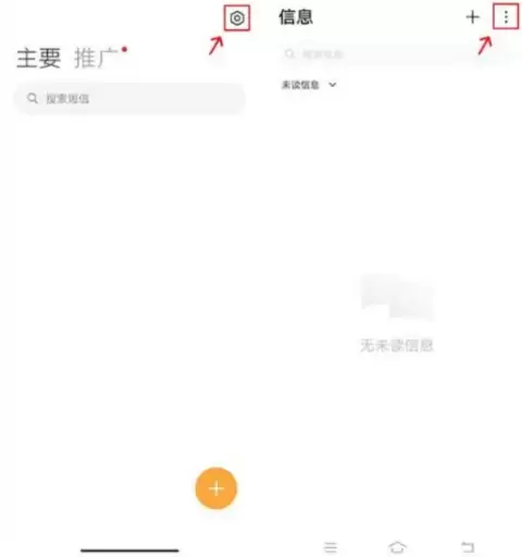 拦截猫app使用教程