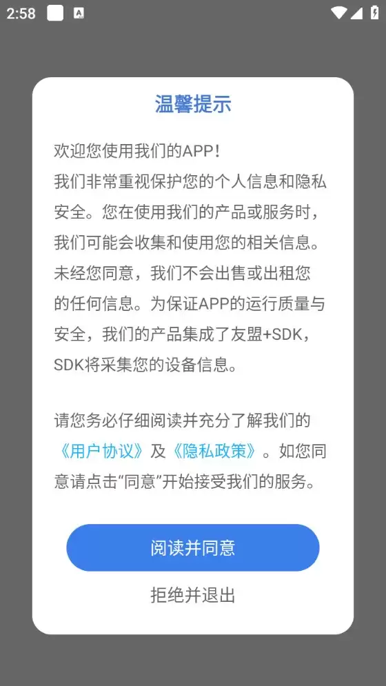 拦截猫app使用教程